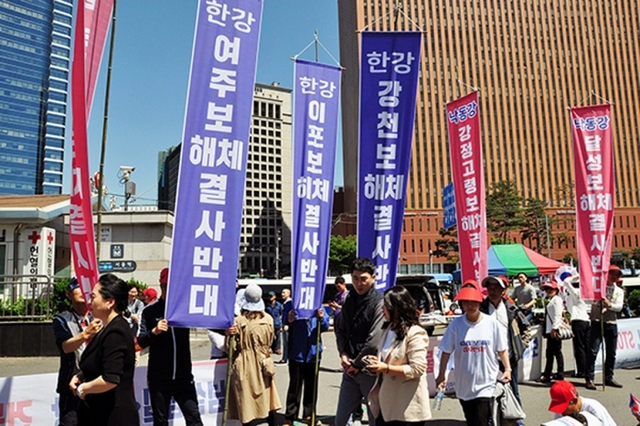 보 해체 반대 집회 사진