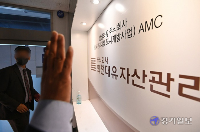 성남시 대장동 개발사업의 특혜 의혹을 수사 중인 서울중앙지검이 29일 성남시 대장동 화천대유자산관리 사무실 등에 검사와 수사관을 보내 압수수색을 하고 있다. 사진은 이날 해당 사무실 출입구. 조주현기자