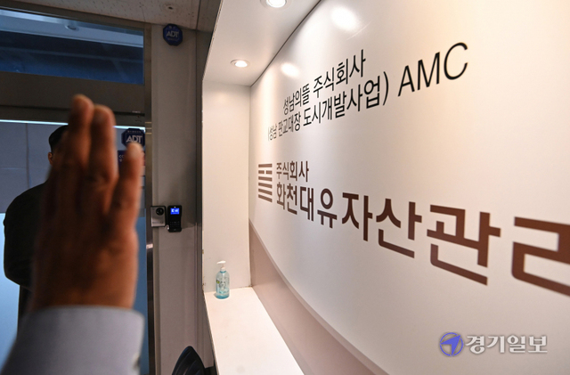 성남시 대장동 개발사업의 특혜 의혹을 수사 중인 서울중앙지검이 29일 성남시 대장동 화천대유자산관리 사무실 등에 검사와 수사관을 보내 압수수색을 하고 있다. 사진은 이날 해당 사무실 출입구. 조주현기자