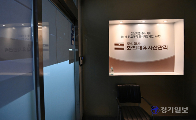 성남시 대장동 개발사업의 특혜 의혹을 수사 중인 서울중앙지검이 29일 성남시 대장동 화천대유자산관리 사무실 등에 검사와 수사관을 보내 압수수색을 하고 있다. 사진은 이날 해당 사무실 출입구. 조주현기자