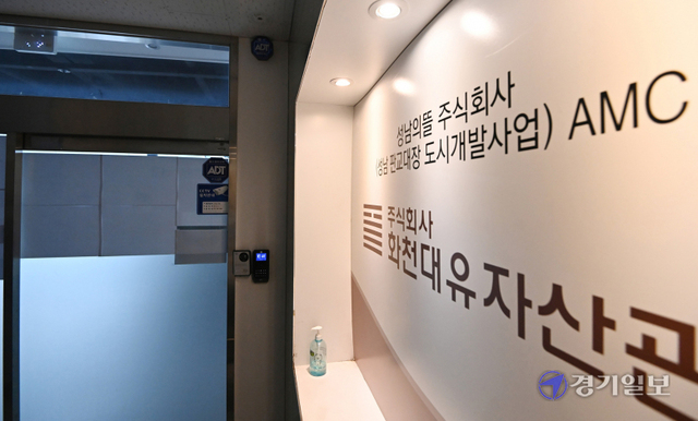 성남시 대장동 개발사업의 특혜 의혹을 수사 중인 서울중앙지검이 29일 성남시 대장동 화천대유자산관리 사무실 등에 검사와 수사관을 보내 압수수색을 하고 있다. 사진은 이날 해당 사무실 출입구. 조주현기자