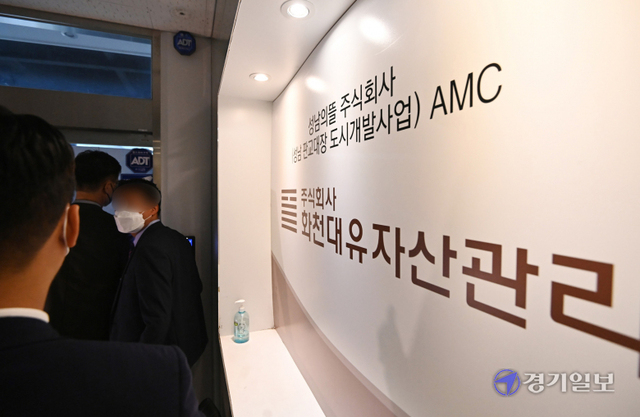 성남시 대장동 개발사업의 특혜 의혹을 수사 중인 서울중앙지검이 29일 성남시 대장동 화천대유자산관리 사무실 등에 검사와 수사관을 보내 압수수색을 하고 있다. 사진은 이날 해당 사무실 출입구. 조주현기자