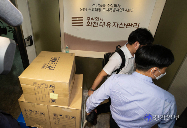 성남시 대장동 개발 특혜 의혹을 수사하는 검찰이 29일 화천대유자산관리 사무실 압수수색을 마친 뒤 사무실을 나서고 있다.조주현기자