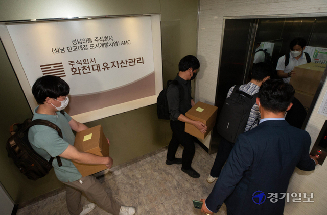 성남시 대장동 개발 특혜 의혹을 수사하는 검찰이 29일 화천대유자산관리 사무실 압수수색을 마친 뒤 사무실을 나서고 있다.조주현기자