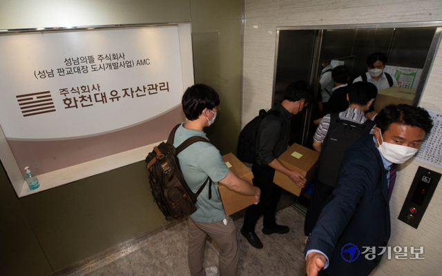 성남시 대장동 개발 특혜 의혹을 수사하는 검찰이 29일 화천대유자산관리 사무실 압수수색을 마친 뒤 사무실을 나서고 있다.조주현기자