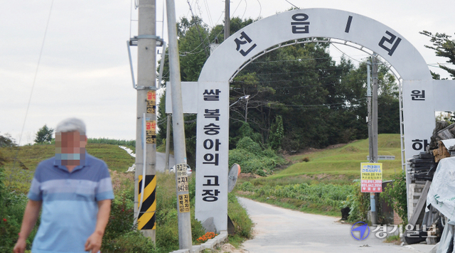 곡식 산출이 많은 이천시 장호원읍의 주민 셋 중 하나는 미곡이나 과수 등 1차 산업 위주의 농산물을 주 소득원으로 한다. 장호원읍 선읍1리 마을 어귀에 ‘쌀, 복숭아의 고장’ 문구가 새겨진 조형물이 세워져 있다. 조주현기자