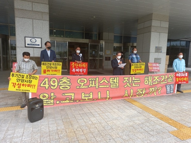 안양 평촌시외버스터미널부지 용도폐지 취소 행정소송에 앞서 원고 측이 지난달 23일 안양시청 앞에서 기자회견을 연 모습. 노성우기자