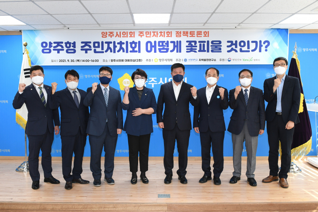 시의회 주민자치회 정책토론회.