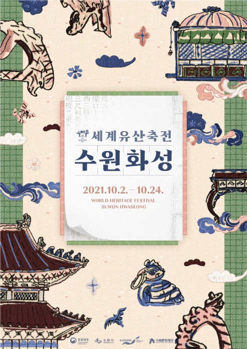 축전포스터