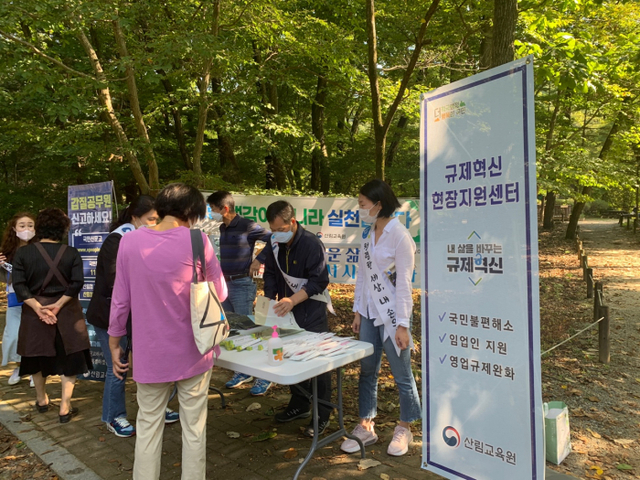 ‘규제혁신 현장지원센터 운영 및 청렴 캠페인’ 현장. 산림청 산림교육원