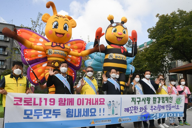 경기도시장상권진흥원 역점사업인 경기도 골목상권 조직화(공동체) 지원사업 '골목상권-지역단체 협업'프로젝트에 참여한 안산시 와리상인회(회장 오재민.단원구 와동)와 와동 지역 봉사단체 한울타리(대표 곽노명)가 2일 안산시 단원구 와동 어린이공원(와동공원로 7번길15) 일원에서 거리정화 및 방역행사를 벌이기 앞서 기념촬영을 하고 있다. 한편, 이날 행사에는 고영인 국회의원(안산 단원구(갑)), 강태형 경기도의회 의원(문화체육관광위)를 비롯 박은경 안산시의회 의장, 이기환 안산시의회 의원(문화복지위) 및 관계자 등 총 50여 명이 참석했다. 조주현기자