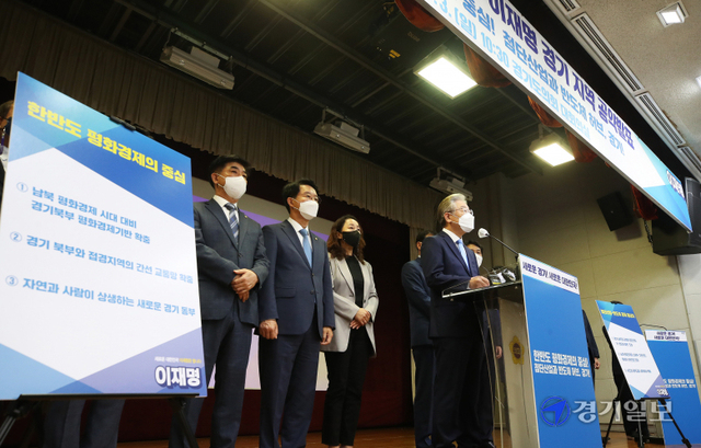 더불어민주당 대권주자인 이재명 경기도지사가 3일 오전 경기도의회 대회의실에서 기자회견을 열고 경기지역 공약을 발표하고 있다.  윤원규기자
