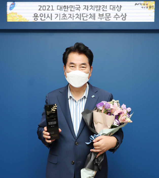 (1)5일 대한민국 자치발전대상(기초단체 부문)을 수상한 백군기 용인시장