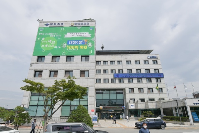 양평군청 전경.