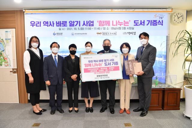 하남시, 실물 같은 훈민정음 혜례본 등 복간본 3종 기증받아