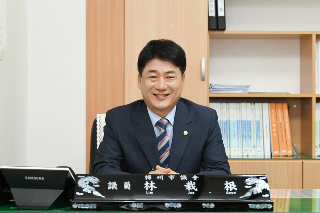 임재근의원