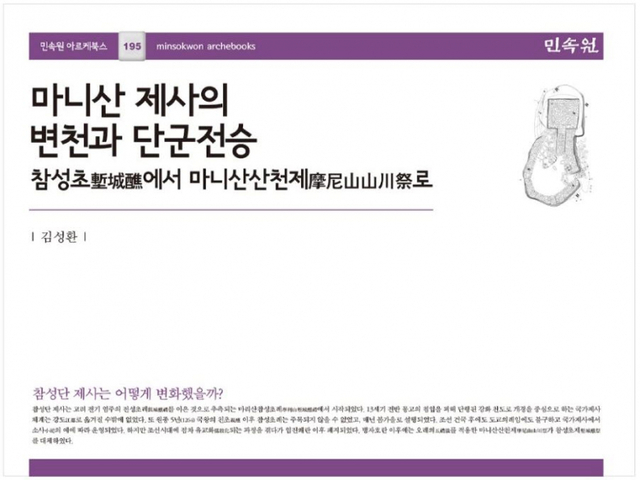 마니산