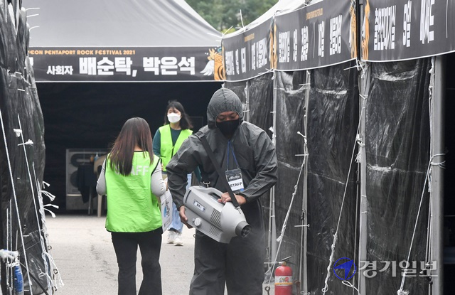 2021인천펜타포트 락 페스티벌 첫날인 9일  주행사장인 인천 연수구 송도달빛축제공원 입구에서 관계자가 소독을 하고 있다. 장용준기자