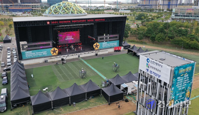 2021인천펜타포트 락 페스티벌 첫날인 9일 인천 송도달빛축제공원에서 각 출연진의 멋진 공연 모습이 온라인 생중계 되고 있다. 김시범기자