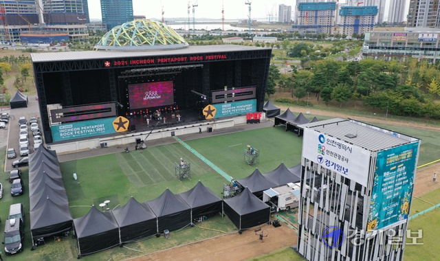 2021인천펜타포트 락 페스티벌 첫날인 9일 인천 송도달빛축제공원에서 각 출연진의 멋진 공연 모습이 온라인 생중계 되고 있다. 김시범기자