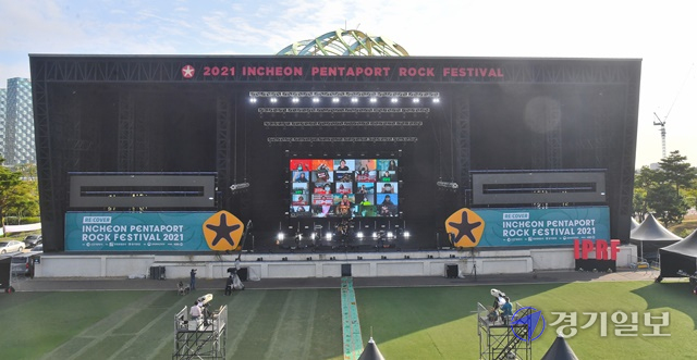 2021인천펜타포트 락 페스티벌 첫날인 9일 인천 송도달빛축제공원에서 정홍일밴드가 열띤 공연을 펼치고 있다. 윤원규기자