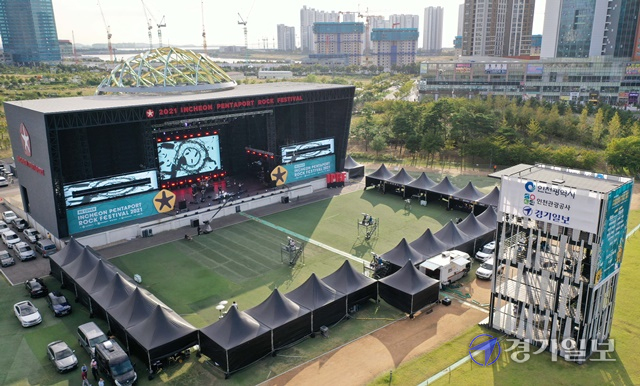 2021인천펜타포트 락 페스티벌 첫날인 9일 인천 송도달빛축제공원에서 세계 유명 락 그룹들의 멋진 공연 모습이 온라인 생중계 되고 있다. 김시범기자