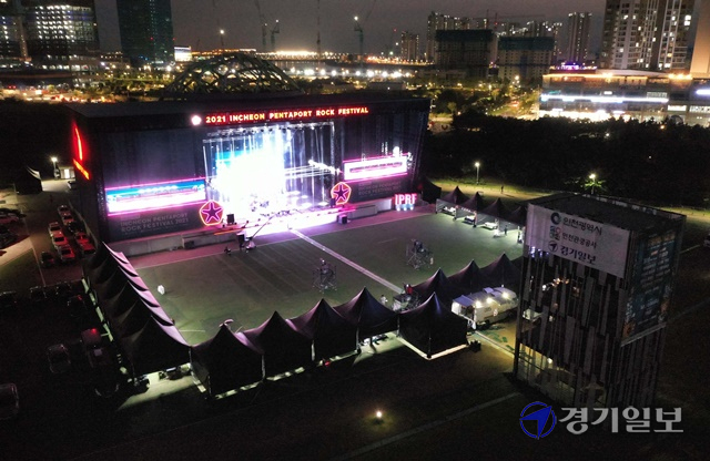 2021인천펜타포트 락 페스티벌 첫날인 9일 인천 송도달빛축제공원에서 조명과 어우러진 유명 락 그룹의 멋진 공연 모습이 온라인 생중계 되고 있다. 김시범기자