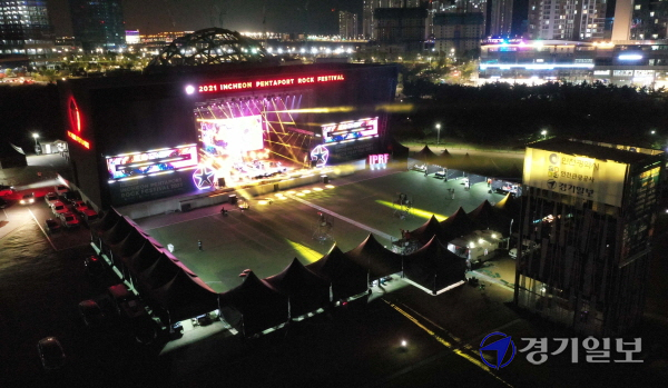 2021 인천 펜타포트 락 페스티벌 첫날인 9일 오후 인천 송도달빛축제공원에서 조명과 어우러진 유명 락 그룹의 공연 모습이 온라인 생중계 되고 있다. 김시범기자