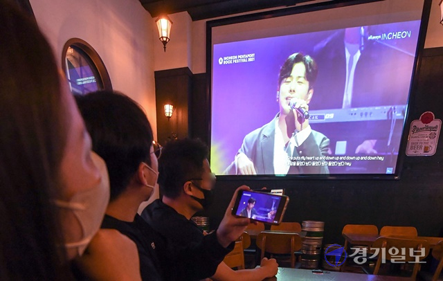 2021인천펜타포트 락 페스티벌 첫날인 9일  인천 남동구의 한 주점에서 시민들이 랜선 공연을 즐기고 있다. 장용준기자