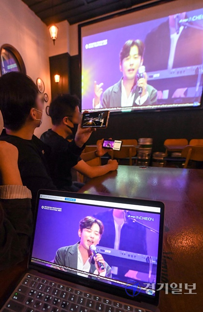 2021인천펜타포트 락 페스티벌 첫날인 9일  인천 남동구의 한 주점에서 시민들이 랜선 공연을 즐기고 있다. 장용준기자