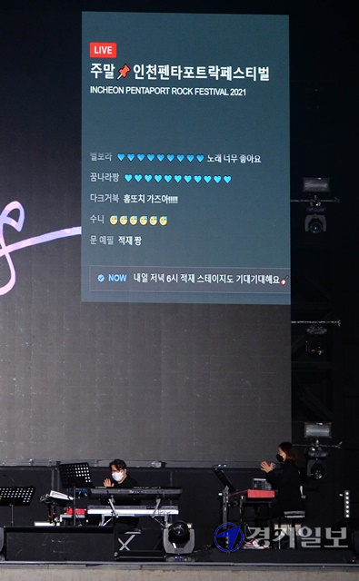 2021인천펜타포트 락 페스티벌 첫날인 9일 주 행사장인 인천 연수구 송도달빛축제공원에서 윤상 THE PLUS 밴드가 열띤 공연을 펼치고 있다. 장용준기자