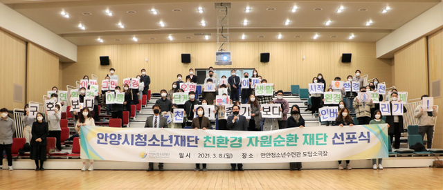 친환경 자원순환 재단 선포식