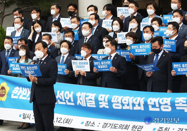 경기도의회 더불어민주당 의원들이 12일 오전 의회 앞에서 한반도 종전선언 체결 및 평화와 번영을 촉구하는 결의대회를 하고 있다. 조주현기자