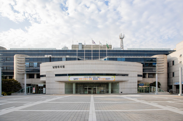 남양주시청 전경.
