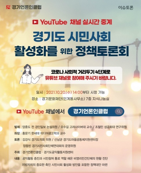 정책토론회