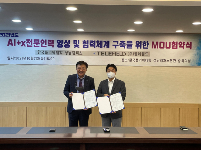 폴리텍2