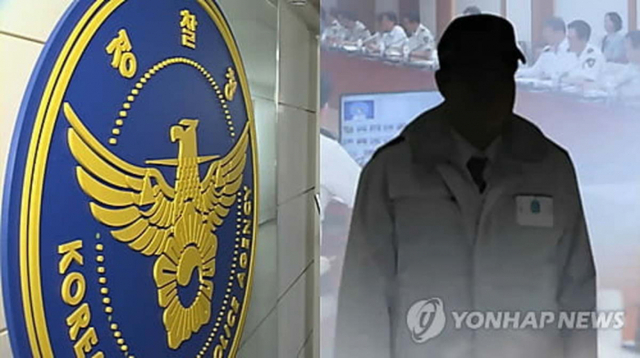 경찰 비위. 연합뉴스