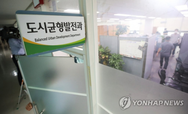 검찰 성남시청 압수수색. 연합뉴스