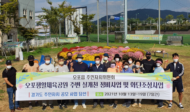 광주시 오포읍, '10월 한마음 오포의 날' 농촌 일손돕기