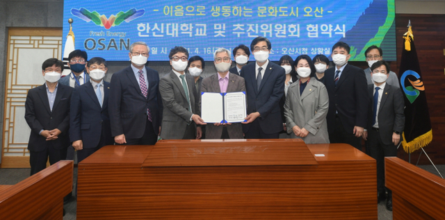 한신대학교-오산시 문화도시협약식 (2)