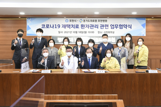 포천시, 포천병원 업무협약 2