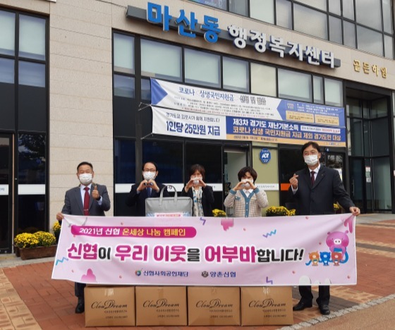 4.양촌신협, 구래동에 사랑의 이불로 전하는 이웃사랑 (2)
