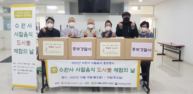 수원사의 '사찰음식 도시樂 체험의 날'1