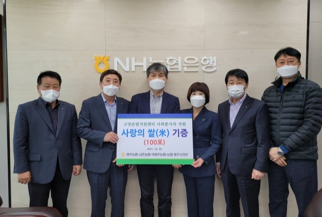 사랑의 쌀 전달식