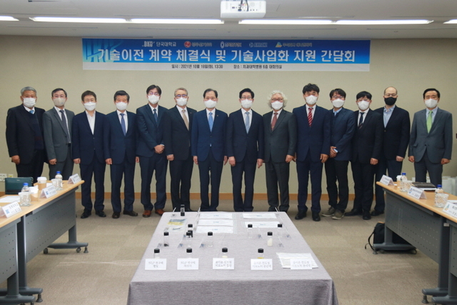 지난 19일 김수복 총장(왼쪽에서 7번째)과 양승조 충청남도 지사(왼쪽에서 8번째)가 수소분야 핵심 소재기술, 기술이전 계약 체결후 기념사진을 촬영하고 있다. 단국대 제공