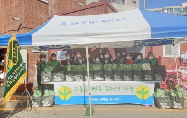 송북동 새마을부녀회 사랑의 행복 꾸러미 나눔 행사로 따뜻한 온기 전달