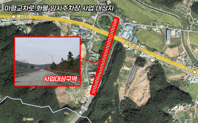 화물차 전용 주차장이 조성되는 마평교차로 인근 국지도 57호선 유휴부지 위치도. 용인시 제공