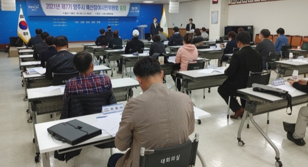 2021년 예산참여시민위원회 총회
