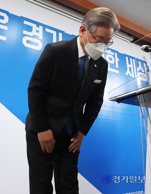 25일 오전 경기도청에서 더불어민주당 대선 후보인 이재명 경기도지사가 퇴임 기자회견 중 도민 및 공직자들에게 고개 숙여 인사하고 있다. 윤원규기자