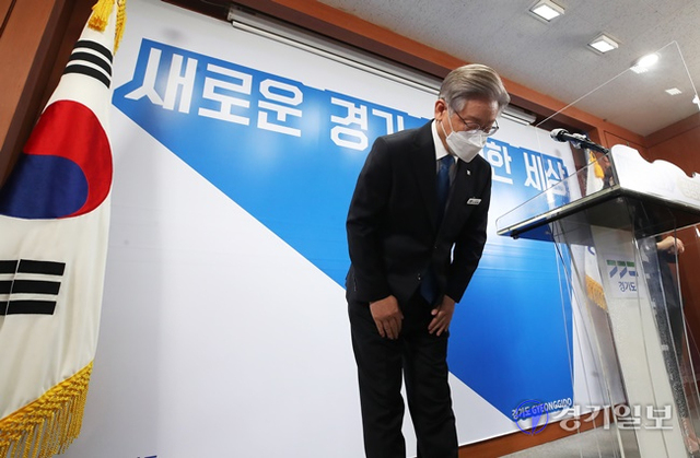 25일 오전 경기도청에서 더불어민주당 대선 후보인 이재명 경기도지사가 퇴임 기자회견 중 도민 및 공직자들에게 고개 숙여 인사하고 있다. 윤원규기자